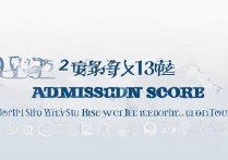 华北水电水利大学录取分数是多少？2026 年华北水利水电大学录取分数线