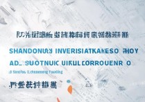 山东内大学录取排名是多少？山东高校录取分数线排行榜