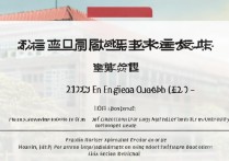 哈尔滨工程大学江西录取分数线是多少？2026招生计划及位次排名