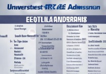 2017 提前录取的大学有哪些？2017 提前批大学录取分数线