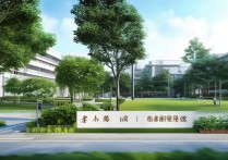 浙江金茂职业学院怎么样，浙江金茂职业学院好不好