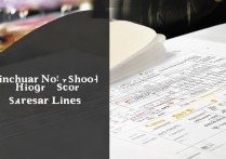 宾川四中 2016 年录取分数线是多少，宾川四中历年录取分数线查询