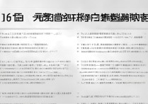 吉林省公立专科学校排名有哪些？吉林省专科学校哪个值得上？