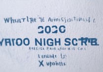 榆树市一中录取分数线是多少，2026年最低多少分能考上？