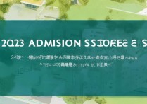 临沂大学去年录取分是多少？2023分数线查询录取最低分