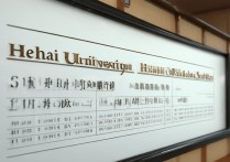 河海大学录取分数线