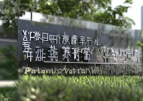 炎黄职业学院地址具体在哪里？详细地址是？