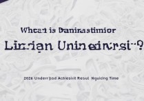 岭南大学录取时间什么时候？2026岭南大学本科录取结果查询时间