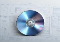 光盘pe系统制作教程