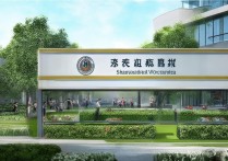 山东环保职业学院怎么样？山东环保职业学院录取分数线是多少？