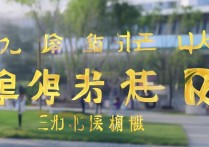 河南汝州专科学校排名前十？汝州市五中全市排名多少？