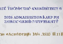 郑大大学录取位次是多少？2026 年郑州大学各专业录取位次查询