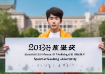 中山大学体育生录取分数线是多少？2026 年中山大学体育生录取分数及排名要求