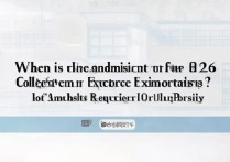 西南大学高考录取时间什么时候？2026录取结果查询入口