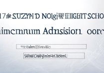 2017泗县一中录取最低分？查询泗县中考分数线