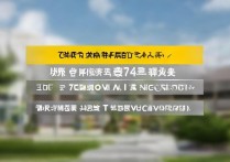 南通大学704录取分数线是多少？南通大学704分能上吗