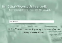 吉林延边大学录取查询？2026 年延边大学高考录取结果什么时候公布？