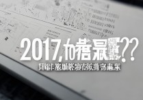 航天工程大学2017年录取分数线是多少，多少分能考上？