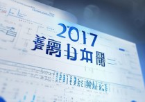 2017介休一中分数线是多少，多少分能考上介休一中