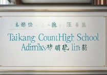 太康县高中录取分数线