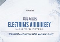 电子大学河南录取分数线是多少？河南考生多少分能考上？