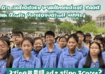 青岛职业学院初中生能上吗，录取分数线是多少？