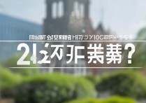 广东外国语大学录取分数线是多少，2026年多少分能上？