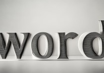 word字间距