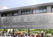 包头职业学院幼师专业怎么样？录取分数线是多少？