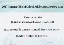 2017南阳市中招录取分数线是多少？南阳中考最低多少分？