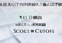 2017年东平明湖中考分数线是多少？东平明湖中学录取分数线查询