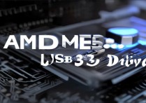 amd usb 3.0驱动
