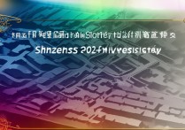 深圳大学今年录取线是多少？2026深大录取分数线预测