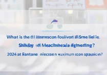 沈阳机械大学录取分数线是多少？2024高考最低分查询指南