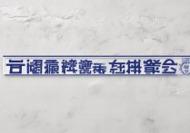 邯郸武安大学录取线是多少，2026年最低多少分？