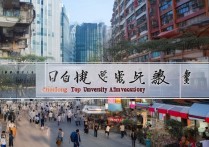 重庆高考生最理想大学录取，哪些院校是最佳选择？