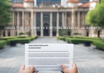 香港中文大学录取后怎么办？最新入学指南与报到流程详解