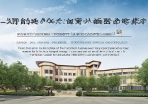 吉林职业学院简介，吉林职业学院怎么样好不好