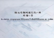 大连大学日语专业录取分数线是多少？大连大学日语专业好不好考