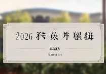 山西大学录取排名如何，2026年山西高校录取分数线是多少