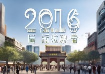 北京 2016 年录取大学有哪些？2016 年北京高校录取分数线是多少？
