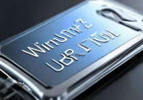 win7的u盘驱动