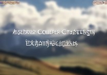 西藏历年高考录取分数线有何变化？揭秘历年分数线背后的趋势与原因！