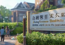 山东低分考生如何选择，有哪些学校是低分录取的理想选择？