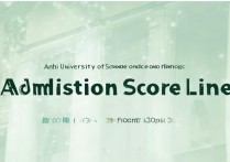 安徽理工大学录取线是多少？2026录取分数线预测