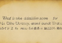 大华清大学录取分数是多少，2024最低要多少分？