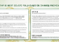 河南最好的大专排名前十名有哪些？河南省好专科学校排名