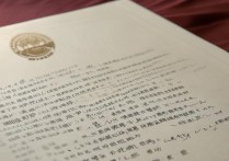 北京大学录取通知书