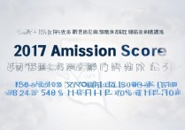 南海华附实验高中2017分数线是多少，多少分能考上