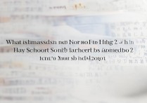 铁力市二中录取分数线是多少？2024年铁力二中中考多少分能考上？